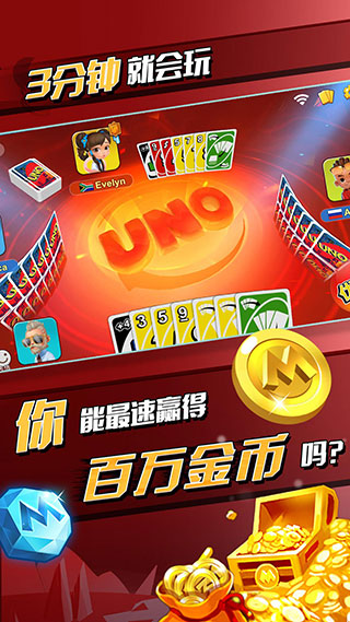 Uno纸牌