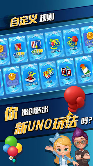 Uno纸牌