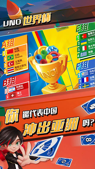 Uno纸牌