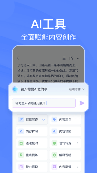 有道云笔记VIP版吾爱破解