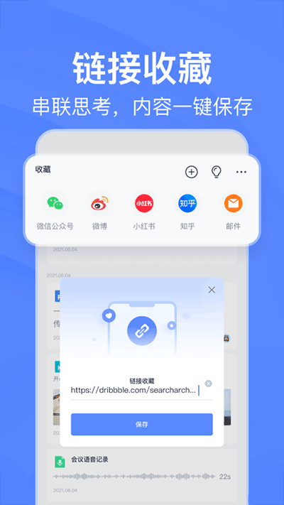 有道云笔记VIP版吾爱破解