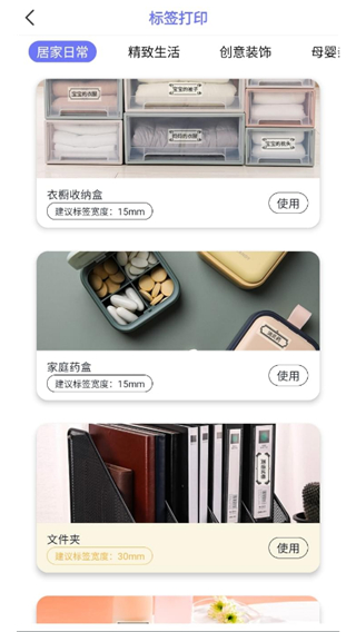 随身打印机APP