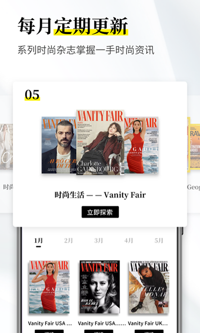 杂志迷最新版APP