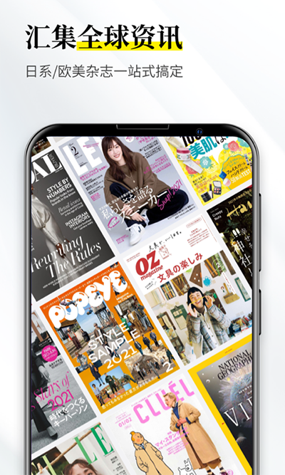杂志迷最新版APP