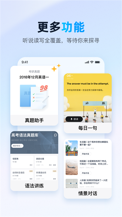 金山词霸破解版APK