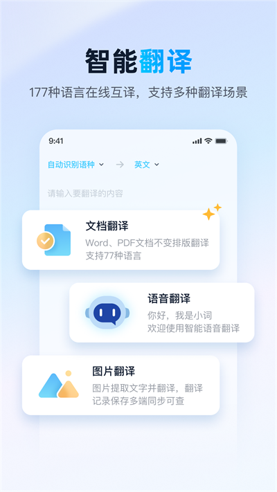 金山词霸破解版APK