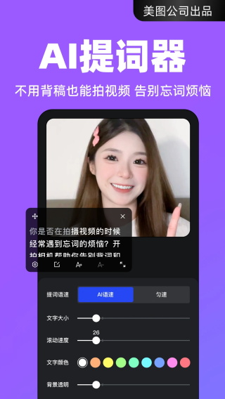 开拍APP免费破解软件