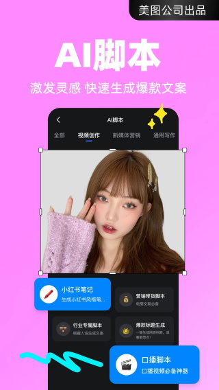 开拍APP免费破解软件