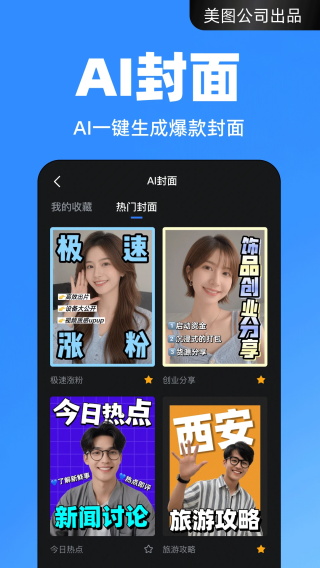 开拍APP免费破解软件