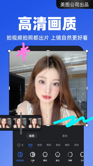开拍APP免费破解软件
