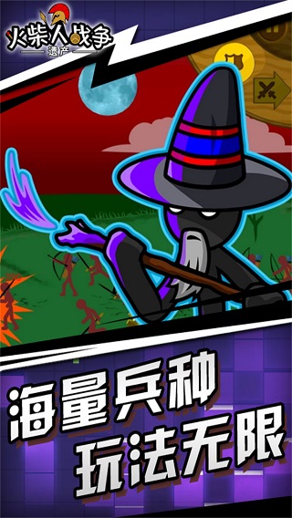 火柴人战争遗产破解版无限钻石99999