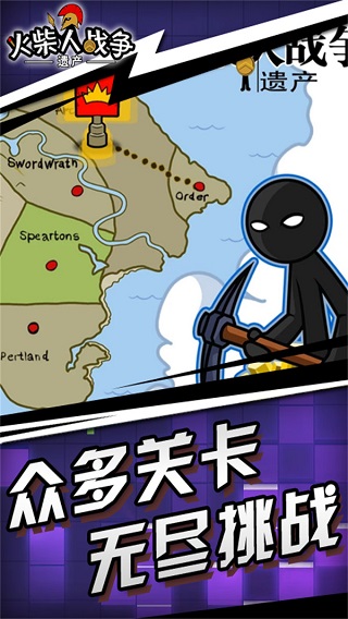 火柴人战争遗产破解版无限钻石99999