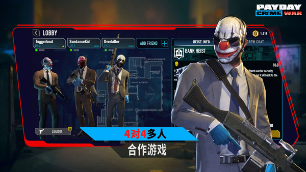 payday汉化手机版
