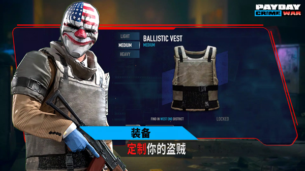 payday汉化手机版