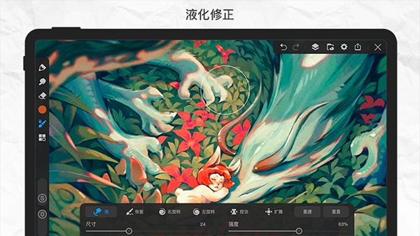 画世界pro