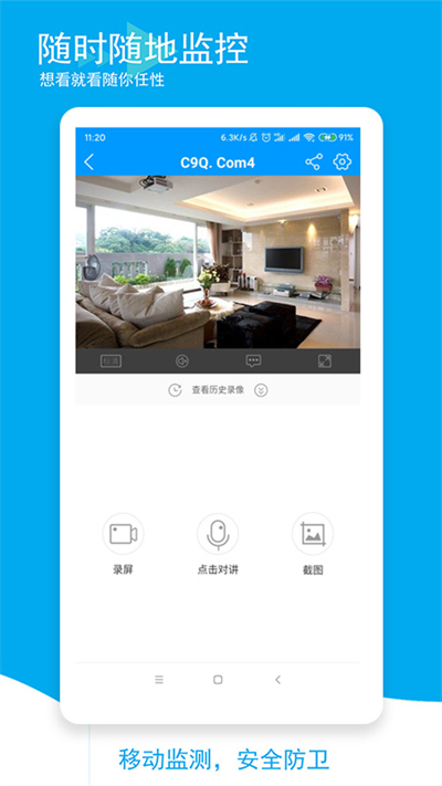 喵眼精灵APP软件
