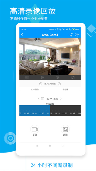 喵眼精灵APP软件
