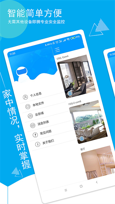 喵眼精灵APP软件