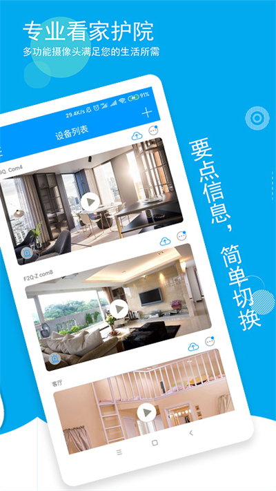 喵眼精灵APP软件