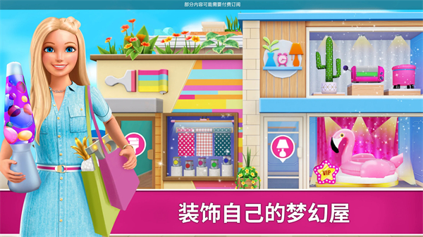 芭比梦幻屋全解锁版