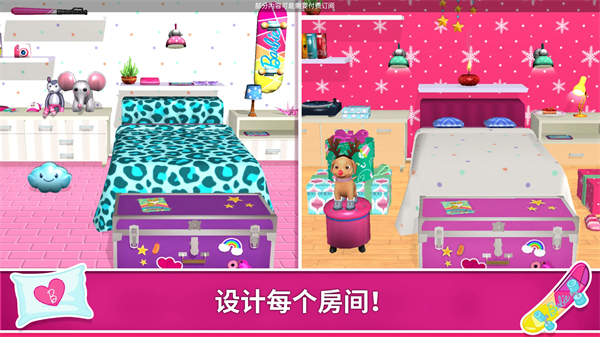 芭比梦幻屋全解锁版