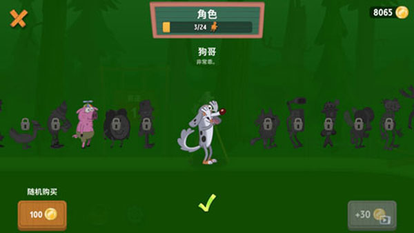 行走大师破解版