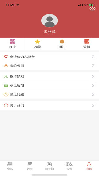 文明江西APP