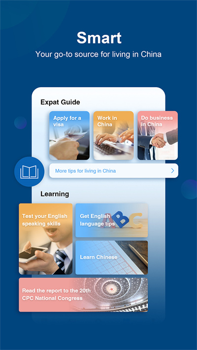 China Daily APP
