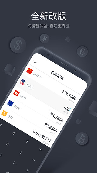 极简汇率APP