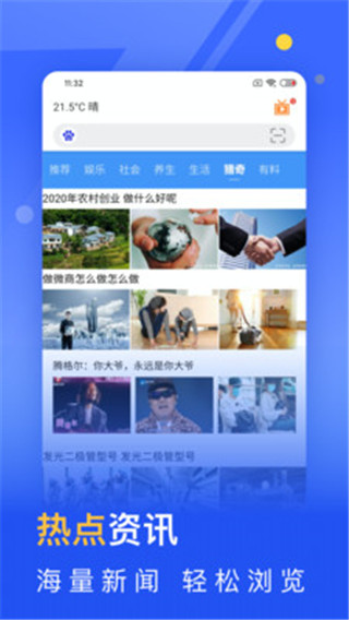 秘密浏览器APP