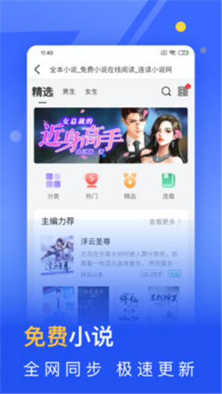 秘密浏览器APP