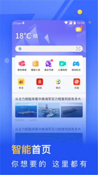 秘密浏览器APP