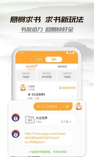 小书亭旧版APP
