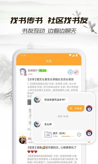 小书亭旧版APP