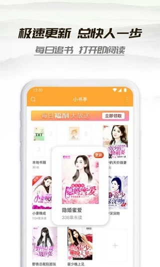 小书亭旧版APP