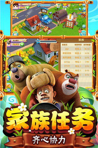 熊出没之熊大农场无限钻石版