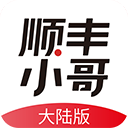 顺丰小哥APP V2.9.0.2安卓版