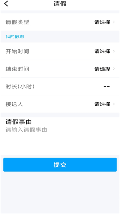 鑫考云校园APP