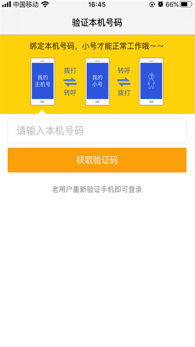 阿里小号APP