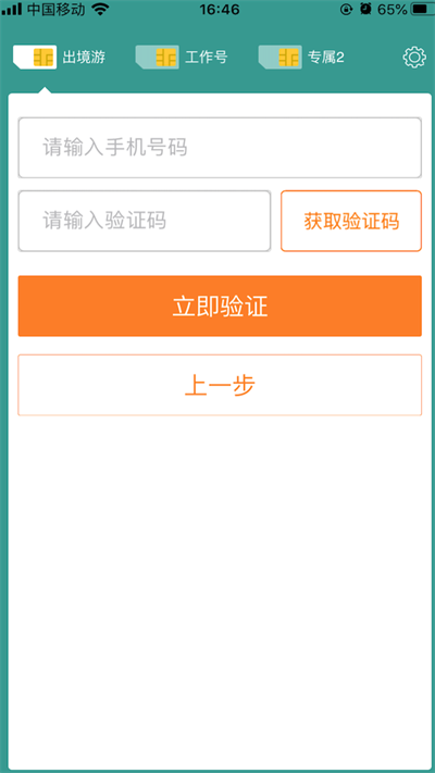 阿里小号APP