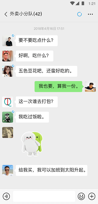 微信APP最新一版