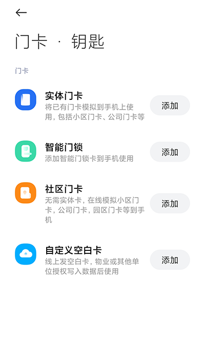 小米钱包APP