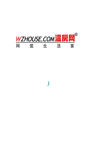 温房网app