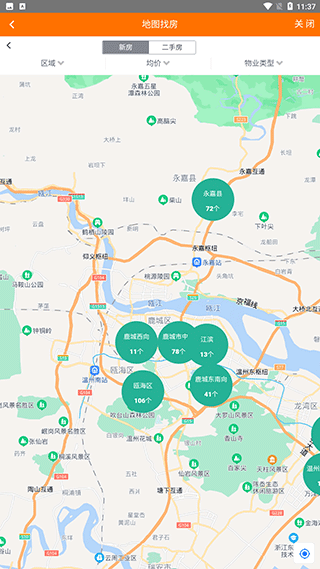 温房通APP(原:温房网APP)