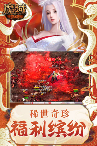 魔域怀旧版手游链接