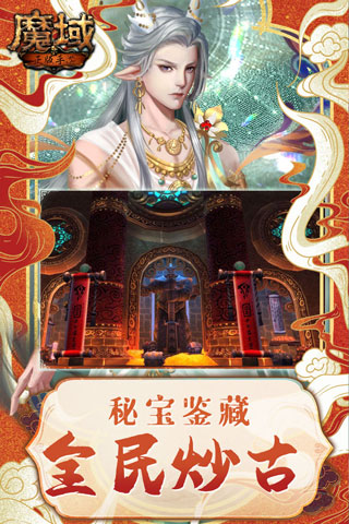魔域怀旧版手游链接