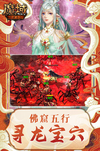 魔域怀旧版手游链接