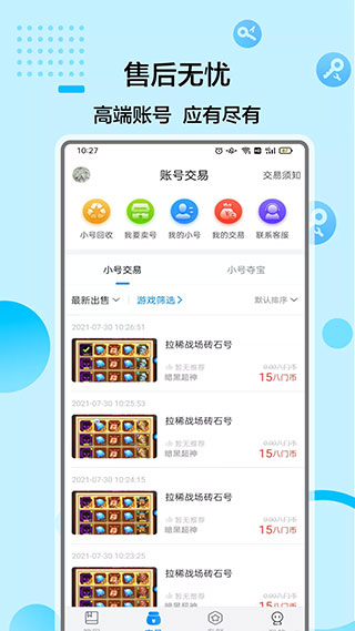 八门神器免Root版