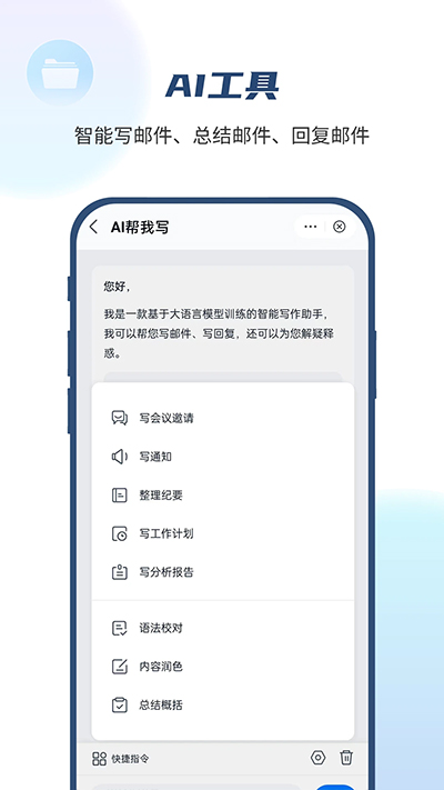 139邮箱免费版