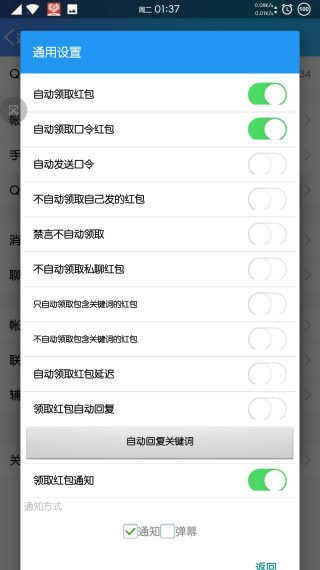 QX模块(QXposed)